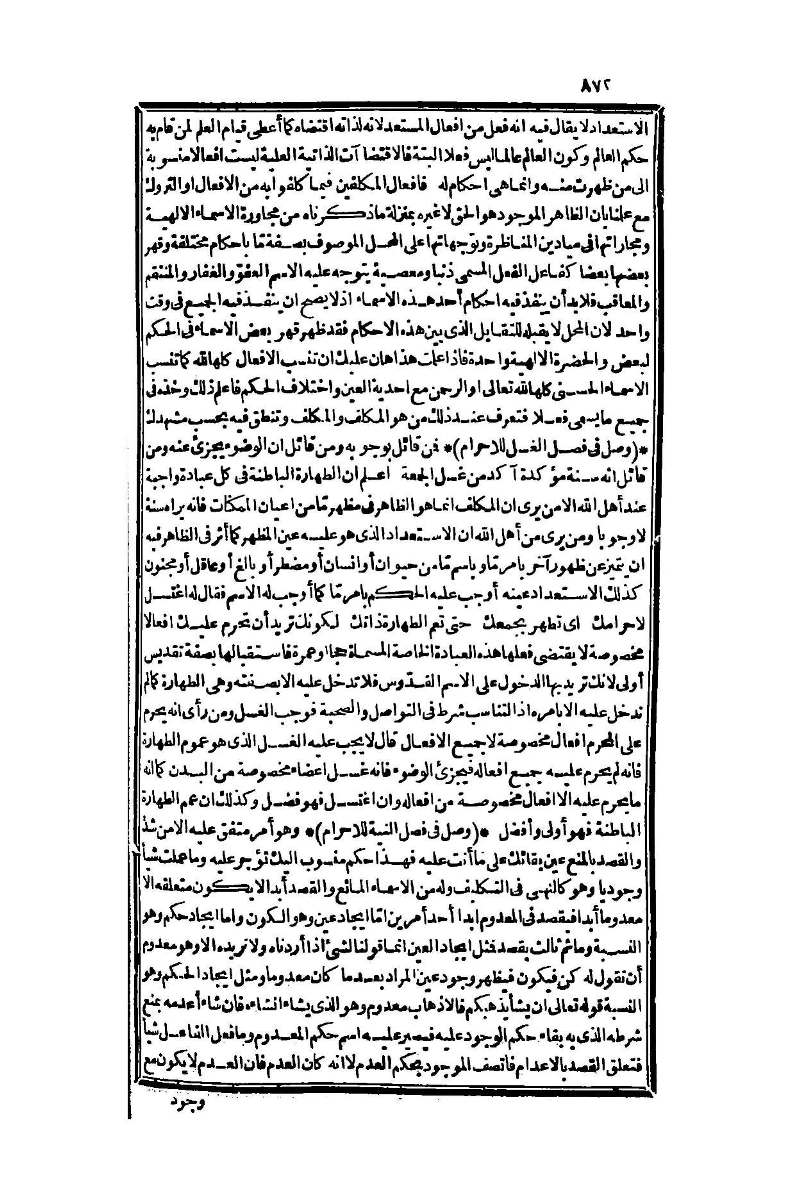 futmak.com - Page 872 - from part One of the second Boulaq edition